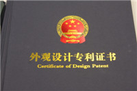 獲得外觀設(shè)計專利 獲得外觀設(shè)計專利